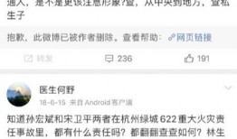 河野医生最新爆料,揭秘重大医疗丑闻内幕