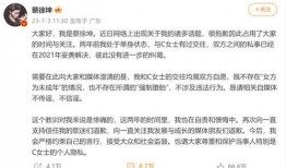 蔡徐坤爆料热搜视频,一场关于网络舆论的深度探讨