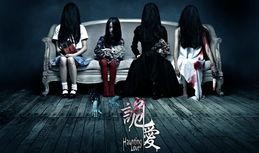 诡爱在线观看,揭秘网络情缘背后的惊悚谜团