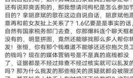 盖饭娱乐爆料有待考证,真相待解之谜