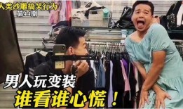 搞笑爆料大叔视频下载,笑料百出，快来一睹为快！
