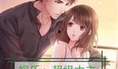娱乐吃瓜假小子小说,娱乐圈的甜蜜吃瓜日常