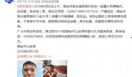 宁波爆料骗婚事件视频,揭秘视频揭露的惊人真相