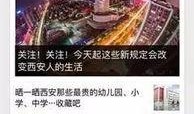 新闻爆料平台成都,聚焦城市动态，揭示民生热点