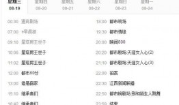 江西六套直播在线观看,实时掌握江西新闻动态，畅享精彩节目盛宴