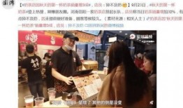 奶茶店员爆料怎么办啊视频,揭秘奶茶行业背后真相