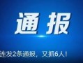 唐山新闻爆料,最新爆料揭示事件真相
