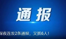 唐山新闻爆料,最新爆料揭示事件真相