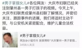 大庆爆料渣男视频播放网站,大庆爆料网站引发热议