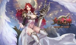 女武神技能爆料攻略视频