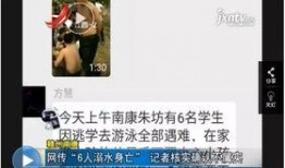 南康直播爆料事件视频完整版,揭秘完整版视频背后的真相与争议