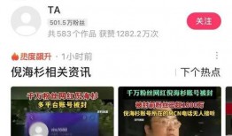 倪海杉被助理爆料了吗视频,揭秘背后真相
