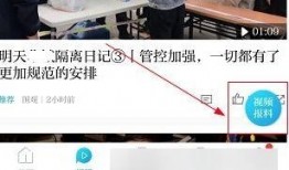 澎湃新闻上如何爆料疫情,如何成功爆料疫情背后的真相
