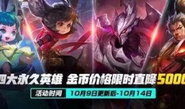 王者荣耀10月最新爆料,神秘英雄登场，全新玩法等你探索