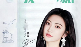 景甜节目爆料视频播放,揭秘幕后的精彩瞬间