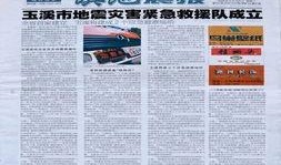玉溪新闻爆料电话号码,揭秘市民爆料新途径