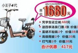 青岛电动车爆料事件最新,揭露行业乱象，安全与规范再引关注