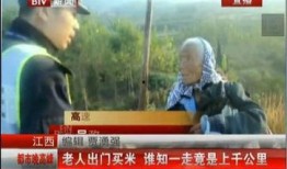 山东老太爆料新闻视频下载,揭秘背后惊人真相