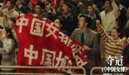 电影夺冠在线观看,重温辉煌时刻，共鉴体育精神