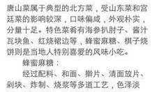 唐山新闻爆料,最新爆料揭示事件真相