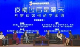 惠州最新疫情爆料