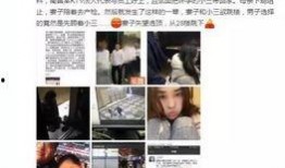 安徽大学小三爆料事件视频,视频揭露惊人内幕