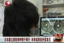 精子银行手机在线观看,手机在线观看的生育新篇章