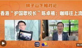 揭秘香港校长爆料视频,揭秘教育界内幕与真相
