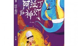 阿拉丁在线观看丁与神灯在线观看,奇幻冒险之旅