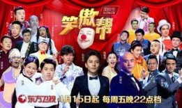 笑傲喜剧人爆料视频,爆笑瞬间背后的故事