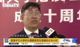 揭秘香港校长爆料视频,揭秘教育界内幕与真相