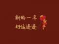 好运连连最新爆料视频大全