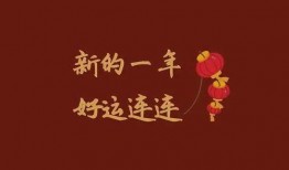 好运连连最新爆料视频大全